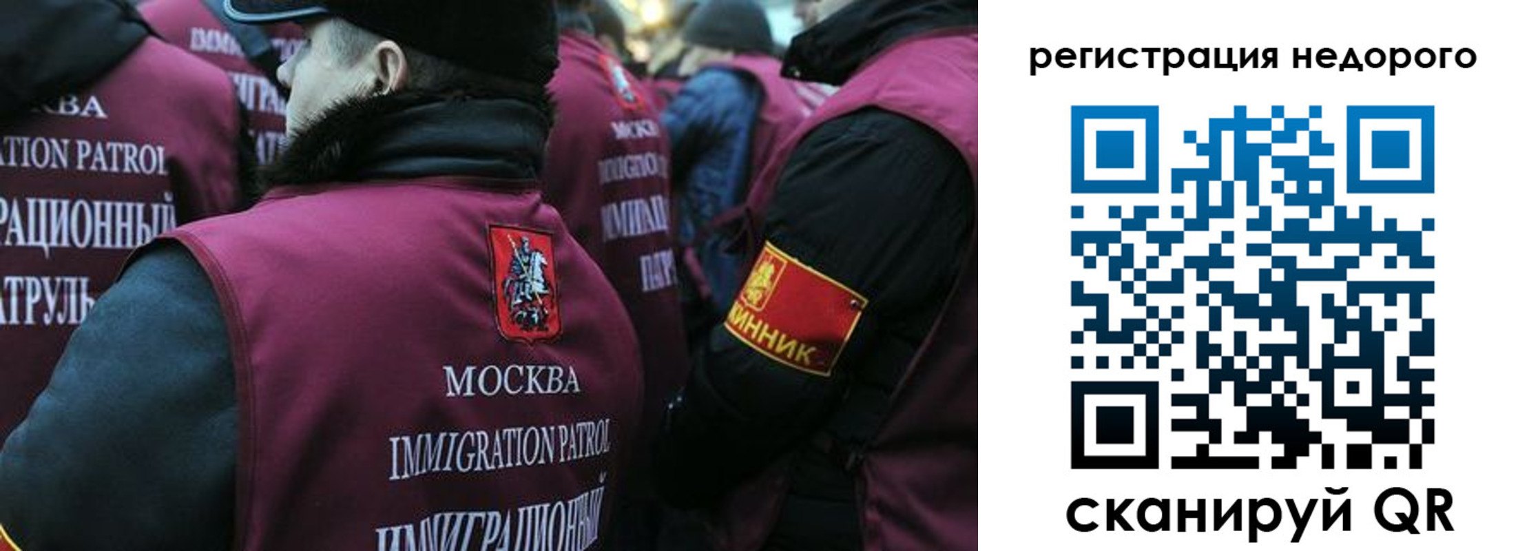 купить прописку в Уварово