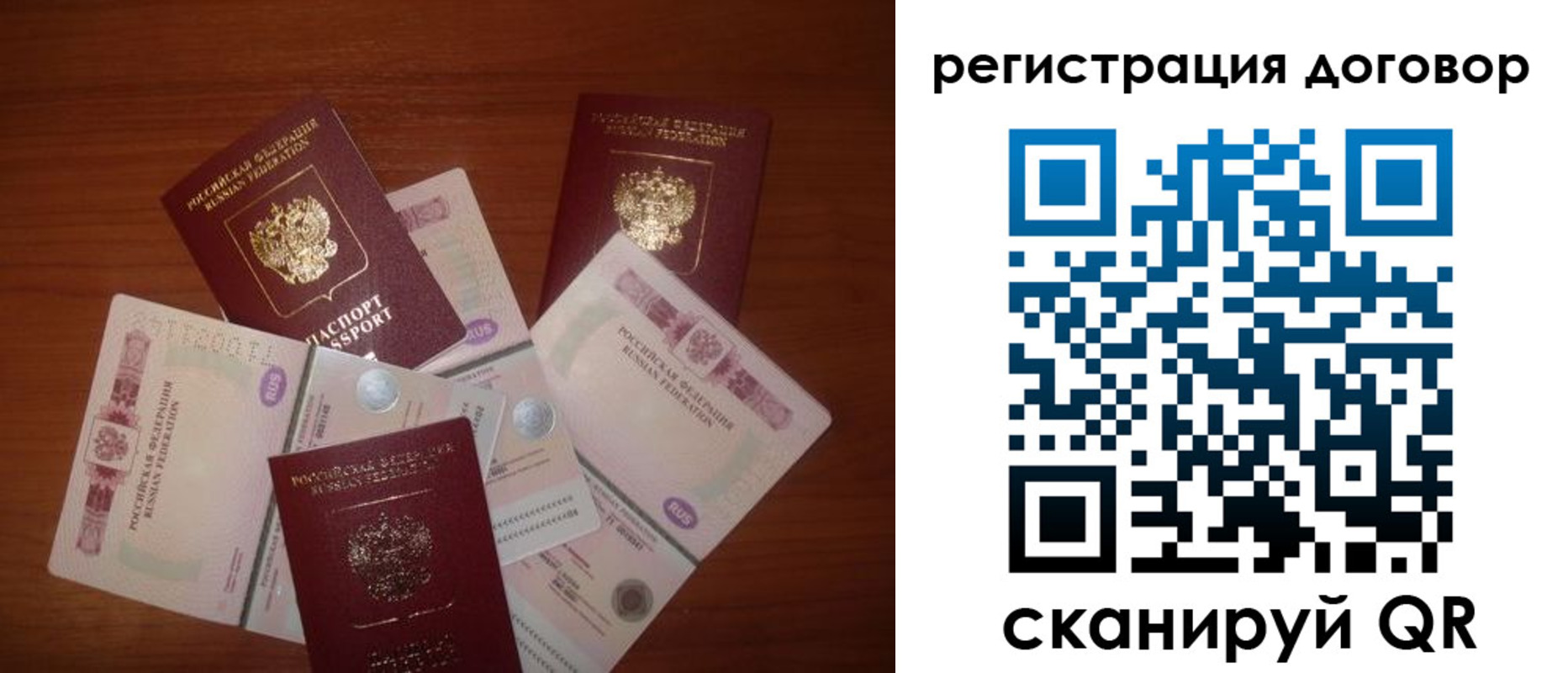 временная прописка в Уварово