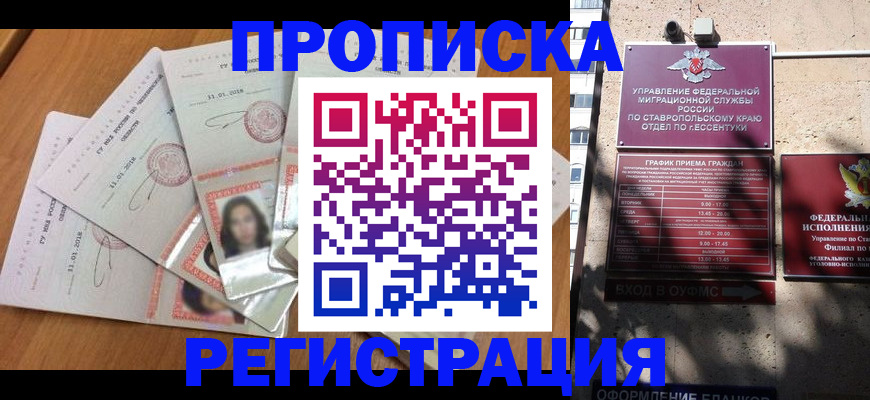 пропишу в квартире в Уварово