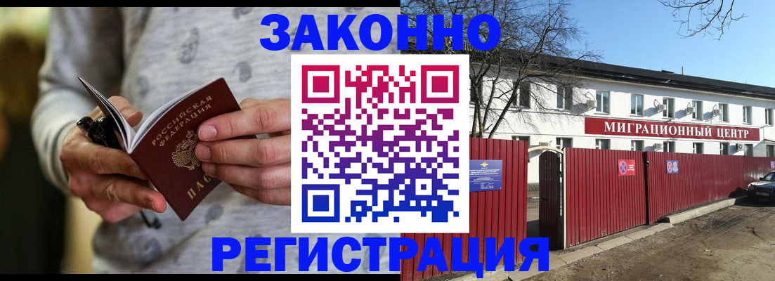 прописка для военкомата в Уварово